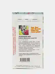 Семена цветов "Львиный зев смесь высоких сортов", О, 0,1 г