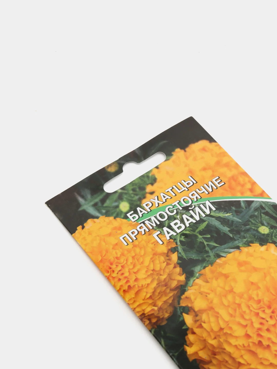 Семена цветов Бархатцы прямостоячие "Гавайи", 0,25-0,3 г (7349709)