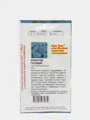 Семена цветов "Агератум голубой", 0,1 г