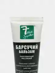 Разогревающий массажный бальзам ФораФарм "7 нот здоровья. Барсучий", для тела 50 мл