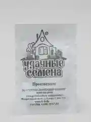 Семена Капуста белокочанная "Московская поздняя 15", для квашения, б/п, 0,3 г