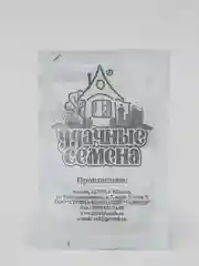 Семена Морковь "Московская зимняя", б/п, 1 г