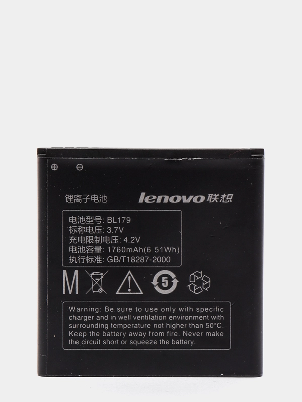 Аккумулятор Lenovo A288t/A298/A298t/A326/A360/A370/A520/A530/A560e/A660/A668t/A690/BL179