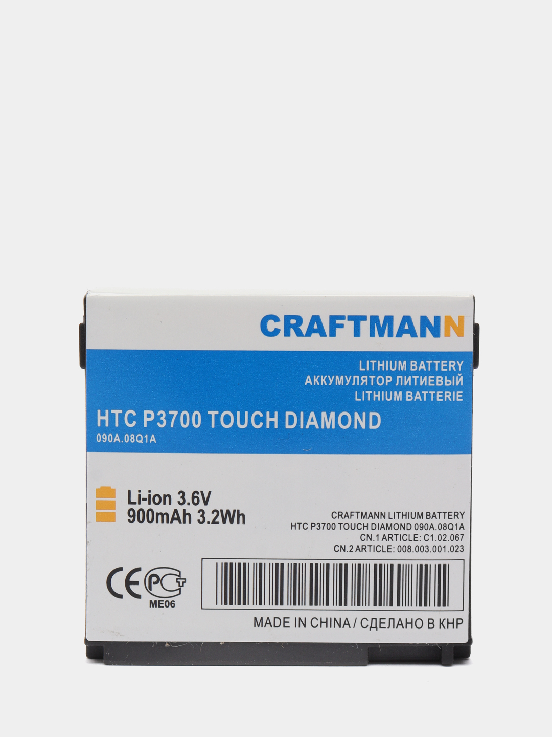 Аккумулятор Craftmann P3700 Touch Diamond 090A.08Q1A купить по цене 399 ? в  интернет-магазине Магнит Маркет