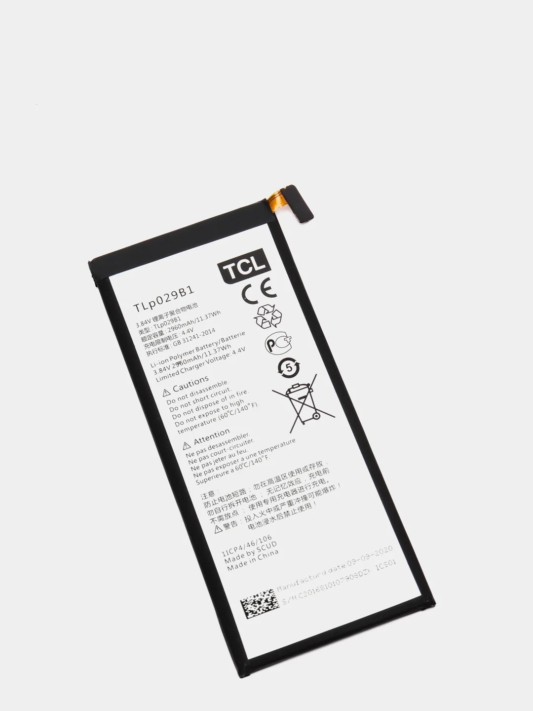 Аккумуляторная батарея (АКБ) для Alcatel TLP029B1 (OT-5095Y Pop 4S) 2960 mAh
