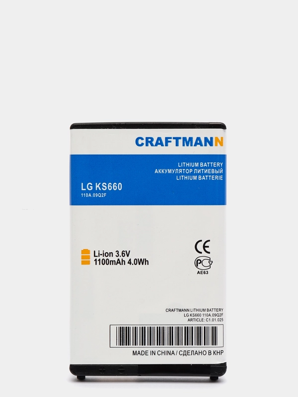 Аккумулятор Craftmann LG KS660 110A.09Q2F
