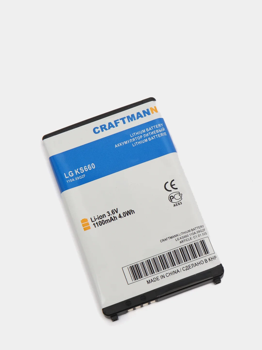 Аккумулятор Craftmann LG KS660 110A.09Q2F