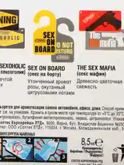 Ароматизатор воздуха гелевый
