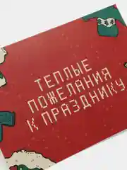 Багровый новогодние почтовые открытки "С новым годом"