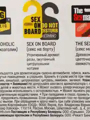 Ароматизатор воздуха картон