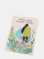 Открытка: "Люблю тебя сильно-сильно" Life Poster