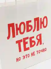 Алый пакет крафтовый, 4 вида