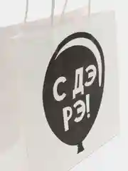 Алый подарочный крафт-пакет с оригинальной надписью, 20 видов