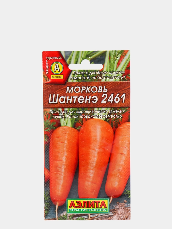 Семена Морковь "Шантенэ 2461" набор 1, 3, 5 уп