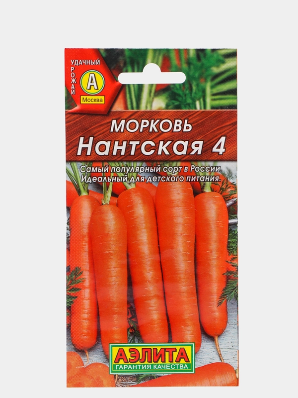Семена Морковь "Нантская 4" набор 1, 3, 5 уп