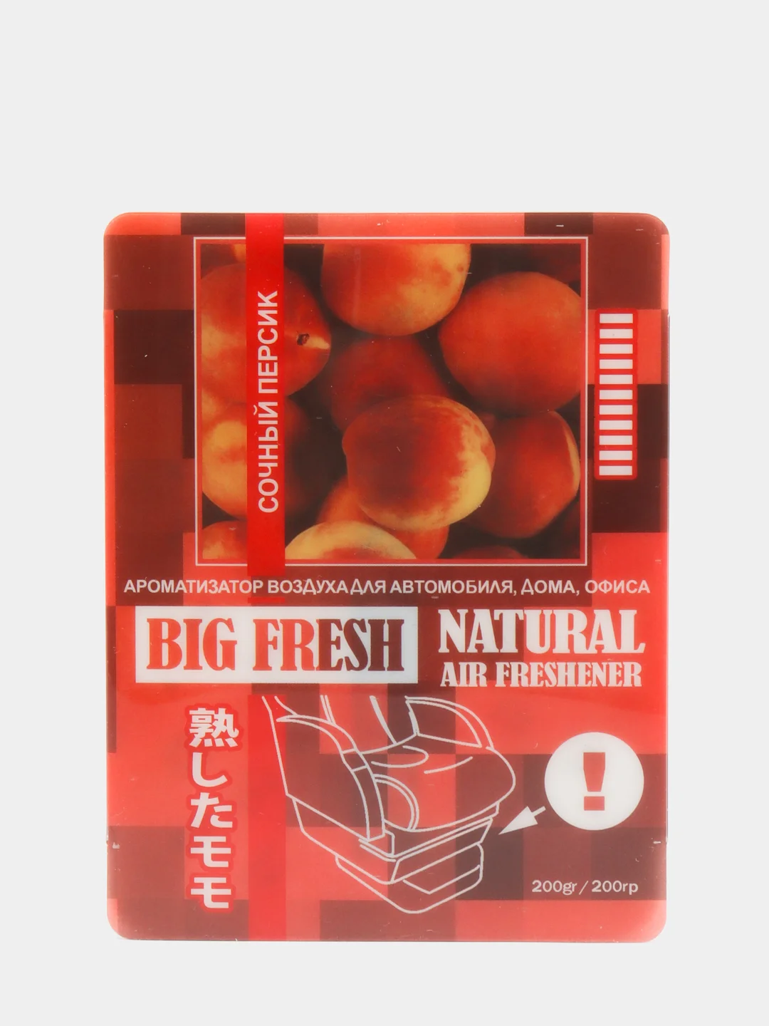 Ароматизатор BiG FRESH под сиденье авто, бордачок или домой / в офис