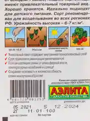 Семена Морковь "Нантская 4" набор 1, 3, 5 уп