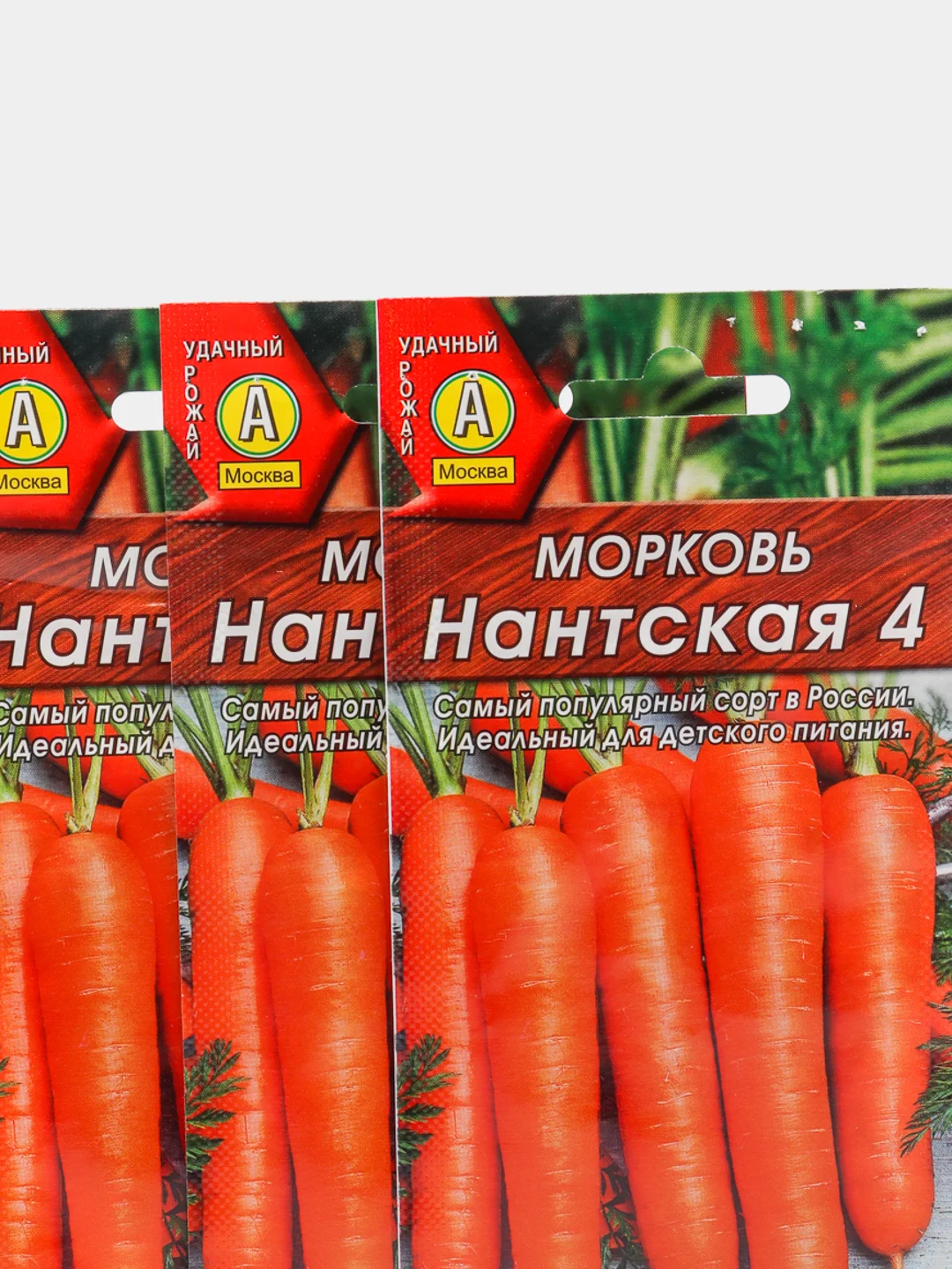Семена Морковь "Нантская 4" набор 1, 3, 5 уп