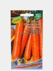 Семена Морковь "Оранжевая медовая"