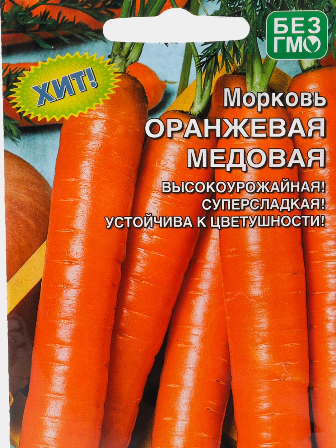 Семена Морковь "Оранжевая медовая"