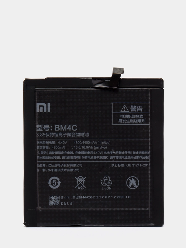 Аккумуляторная батарея (АКБ) для Xiaomi (Сяоми) BM4C (Mi Mix) 4400 mAh