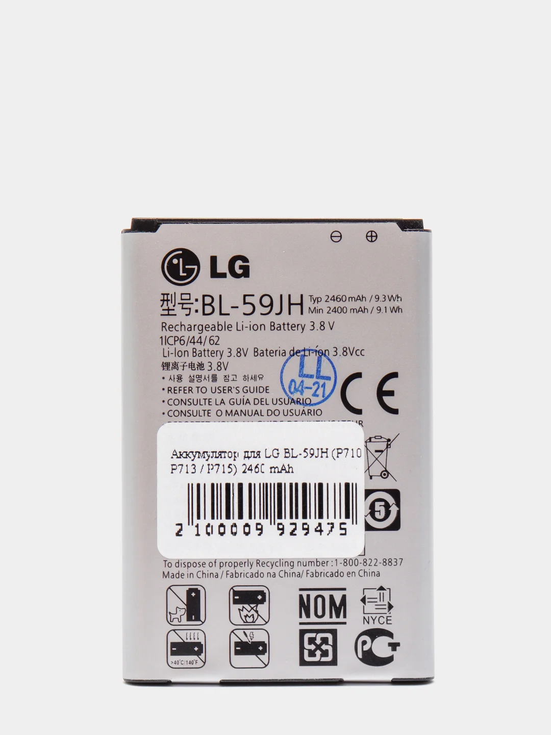 Аккумуляторная батарея (АКБ)  для LG BL-59JH (P710 / P713 / P715) 2460 mAh