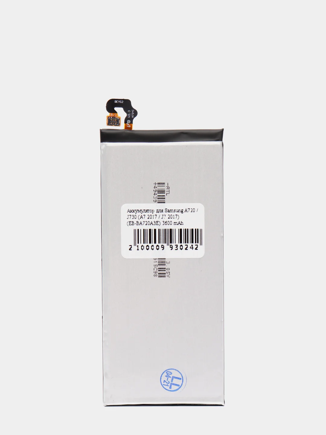 Аккумуляторная батарея (АКБ) для Samsung A720/J730 (A7 2017 /J7 2017) (EB-BA720ABE)