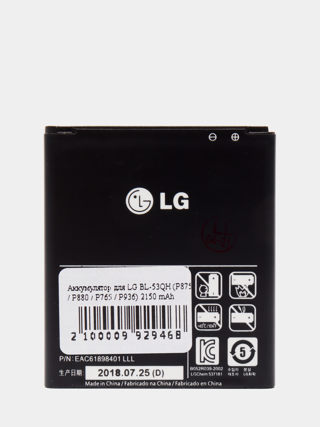 Аккумуляторная батарея (АКБ) для LG BL-53QH (P875 / P880 / P765 / P936)  2150 mAh купить по цене 324 ? в интернет-магазине KazanExpress