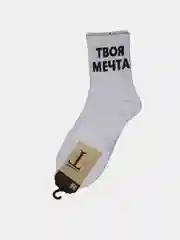 Белый носки из хлопка с надписями, унисекс