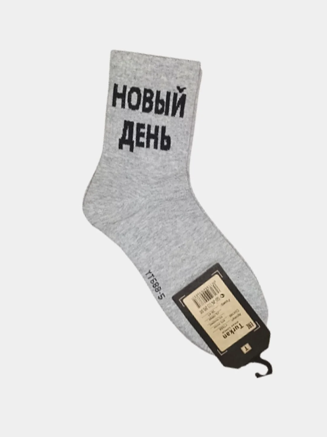 Серый носки из хлопка с надписями, унисекс