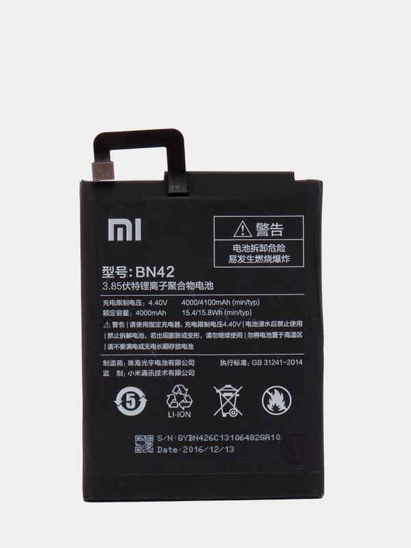 Аккумуляторная батарея (АКБ)  для Xiaomi (Сяоми) BN42 (Redmi 4)