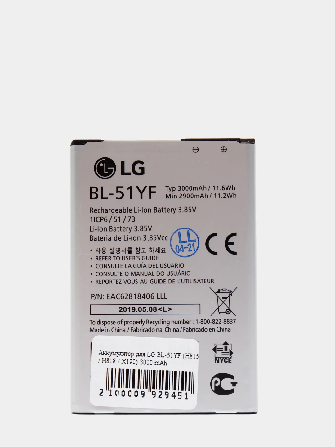 Аккумуляторная батарея (АКБ) для LG BL-51YF (H815 / H818 / X190) 3000 mAh