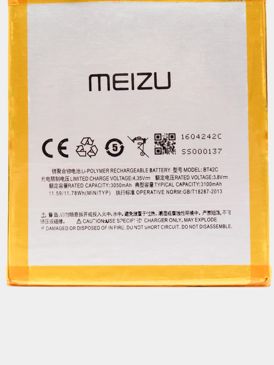 Аккумуляторная батарея (АКБ) для Meizu  (Мейзу) BT42C (M2 Note/M1 NOTE) 3100 mAh