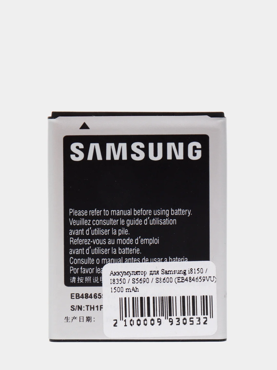 Аккумуляторная батарея (АКБ) для Samsung Galaxy Xcover i8150/I8350/S5690/S8600(EB484659VU)