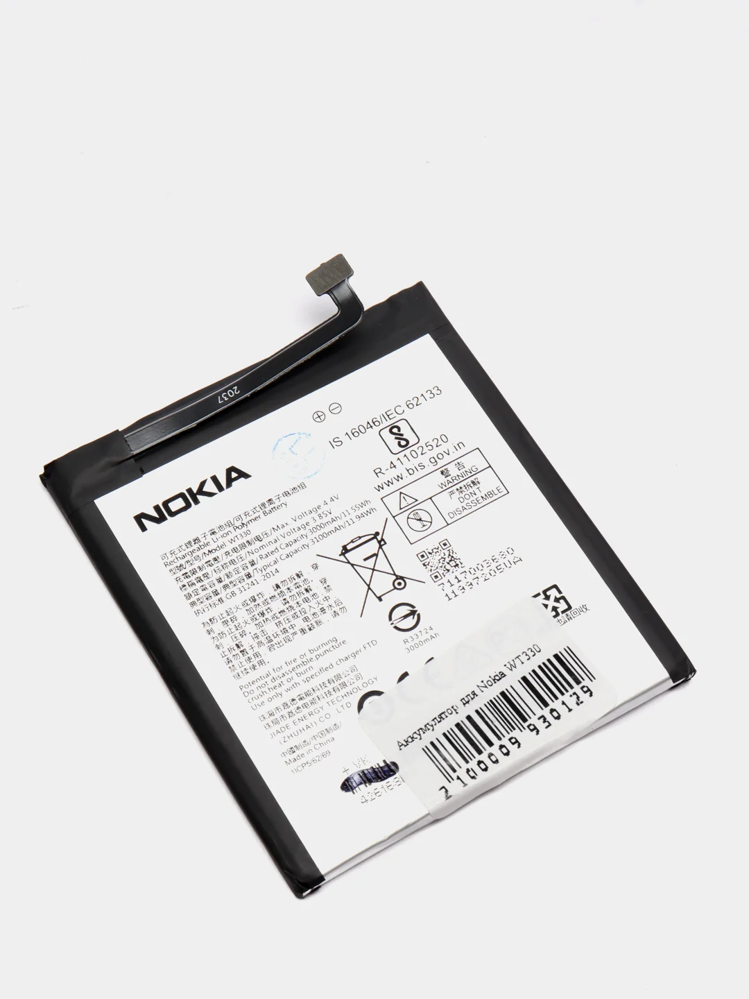 Аккумуляторная батарея (АКБ) для Nokia (Нокиа) WT330 Nokia 4.2, TA-1157