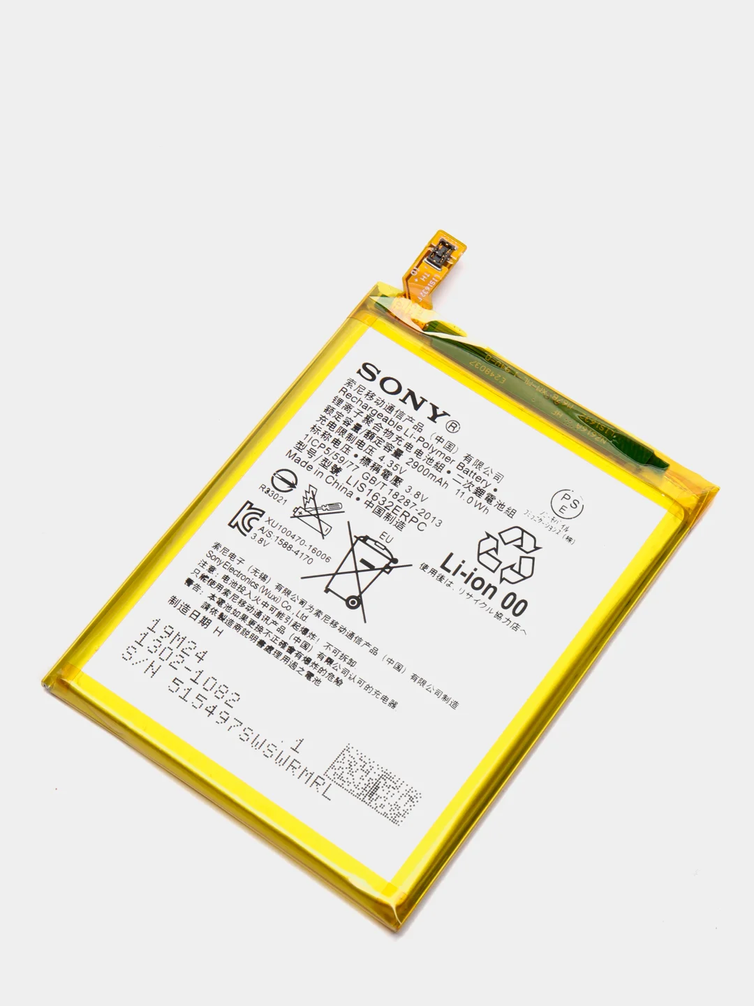 Аккумуляторная батарея (АКБ) для Sony LIS1632ERPC (XZ F8331 / XZ Dual F8332) 2900 mAh