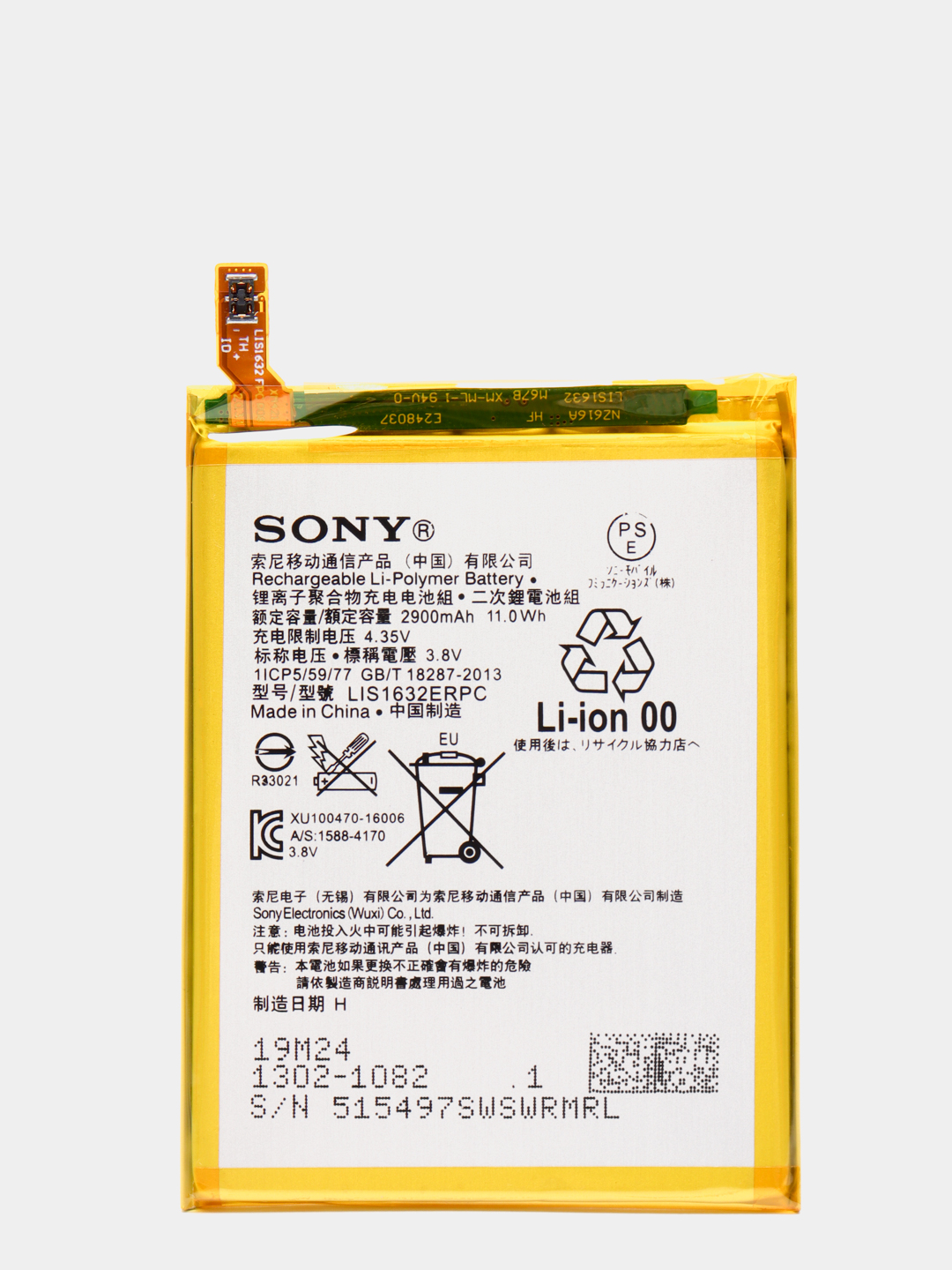 Аккумуляторная батарея (АКБ) для Sony LIS1632ERPC (XZ F8331 / XZ Dual  F8332) 2900 mAh купить по цене 413.1 ₽ в интернет-магазине KazanExpress