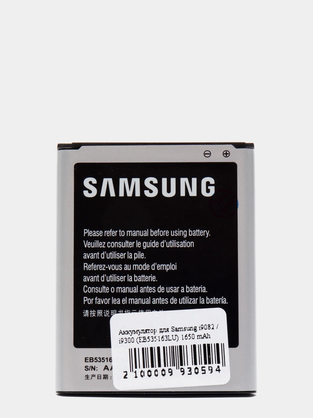 Аккумуляторная батарея (АКБ) для Samsung Galaxy Grand Neo i9082/i9300 (EB535163LU)