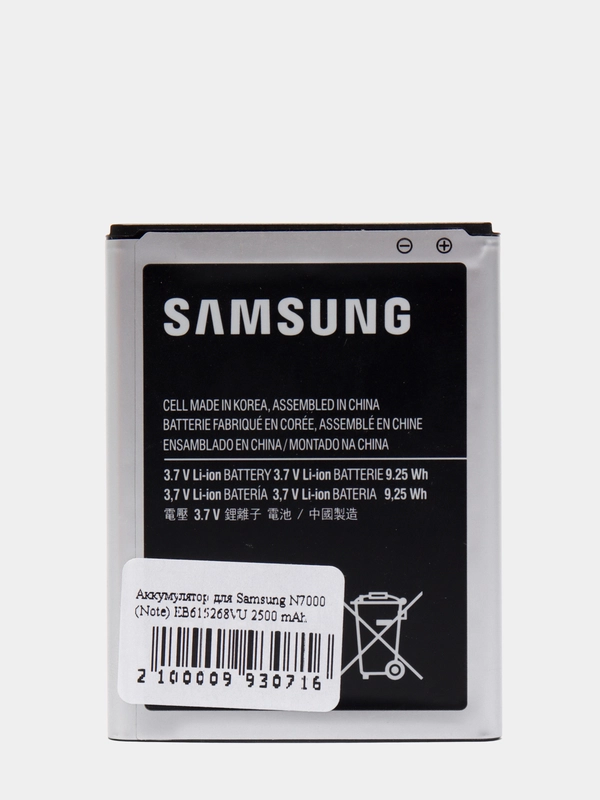 Аккумуляторная батарея для Samsung N7000 / SGH-i717 / SGH-i717 Note, EB615268VU, 2500 mAh