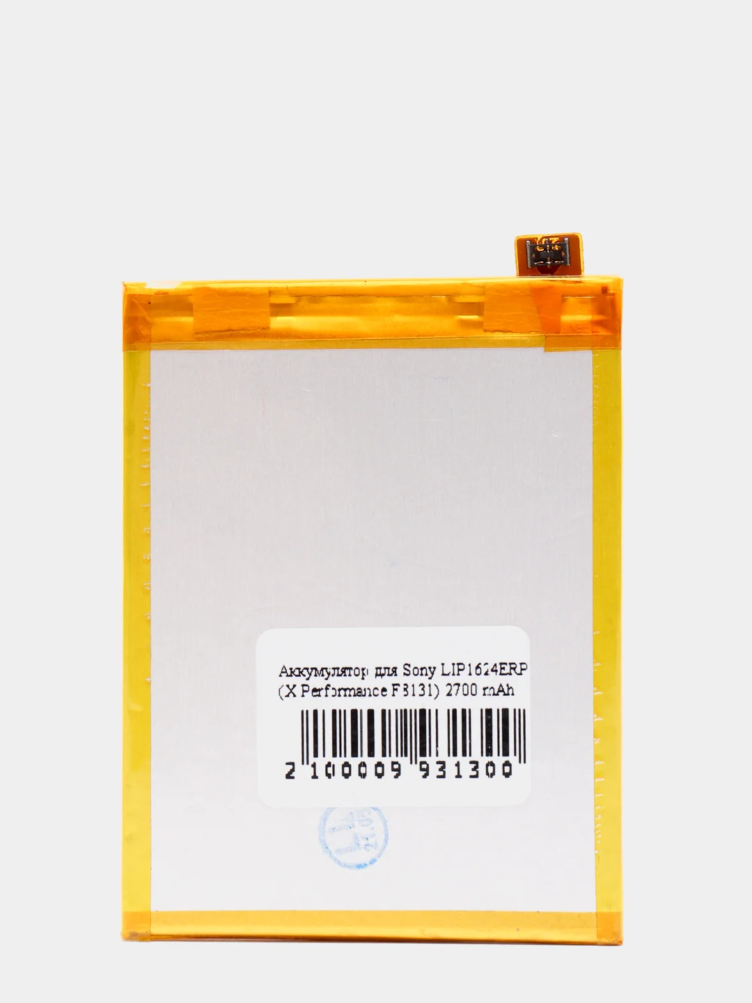 Аккумуляторная батарея (АКБ) для Sony (Сони) LIP1624ERPC (X Performance F8131) 2700 mAh
