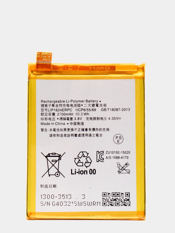 Аккумуляторная батарея (АКБ) для Sony (Сони) LIP1624ERPC (X Performance F8131) 2700 mAh