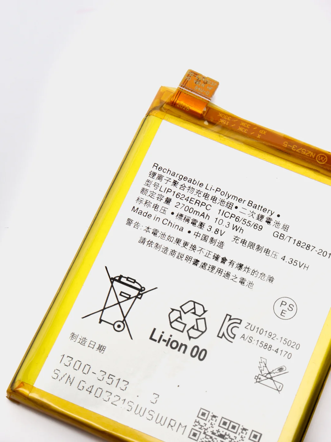 Аккумуляторная батарея (АКБ) для Sony (Сони) LIP1624ERPC (X Performance F8131) 2700 mAh