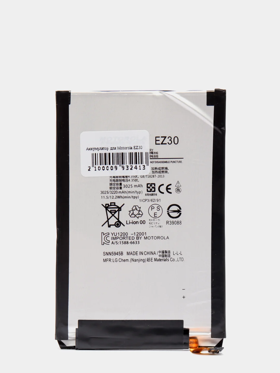 Аккумуляторная батарея (АКБ) для Motorola (Моторола) EZ30/Motorola Nexus 6