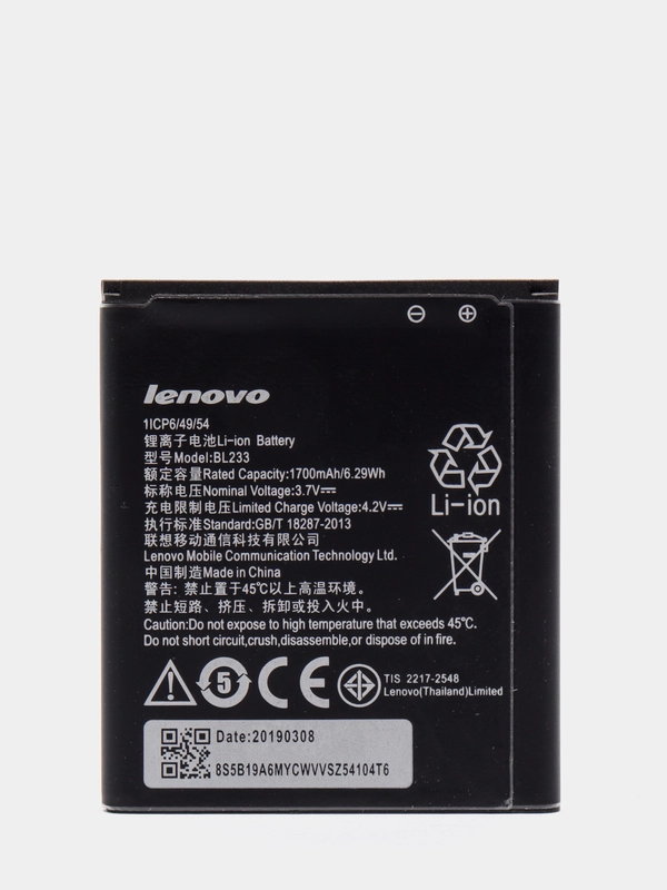 Аккумуляторная батарея (АКБ) для Lenovo  (Леново)BL233 ( Lenovo А3600/A3800D/A2800D)