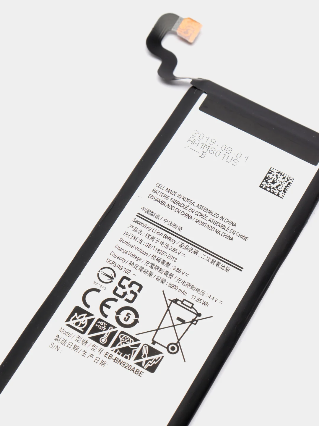 Аккумуляторная батарея (АКБ)  для Samsung GALAXY N920 / Note 5 (EB-BN920ABE)