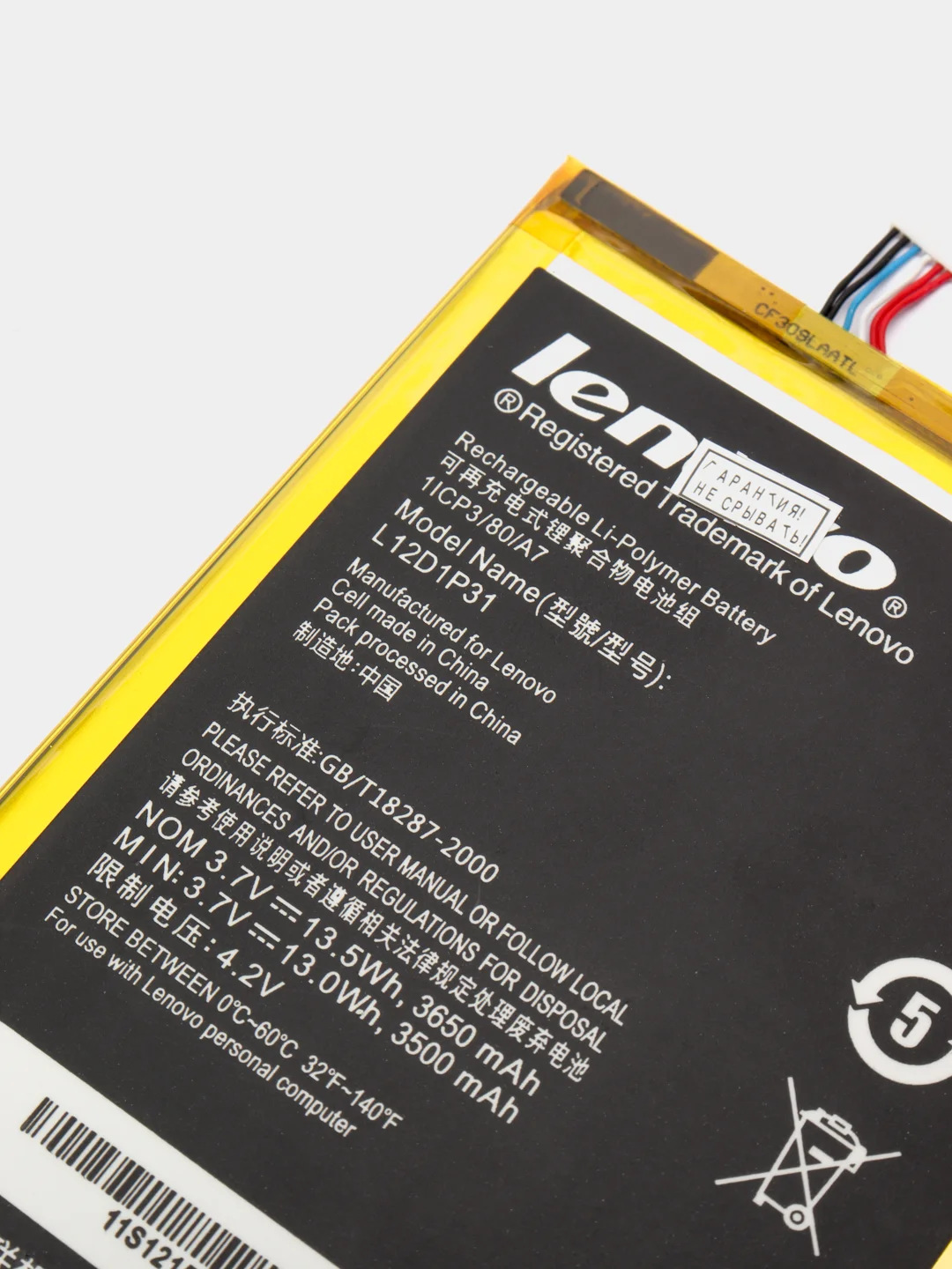 Аккумуляторная батарея (АКБ) для Lenovo (Леново) L12D1P31/L12T1P33 (IdeaTab  A1000/A1010)