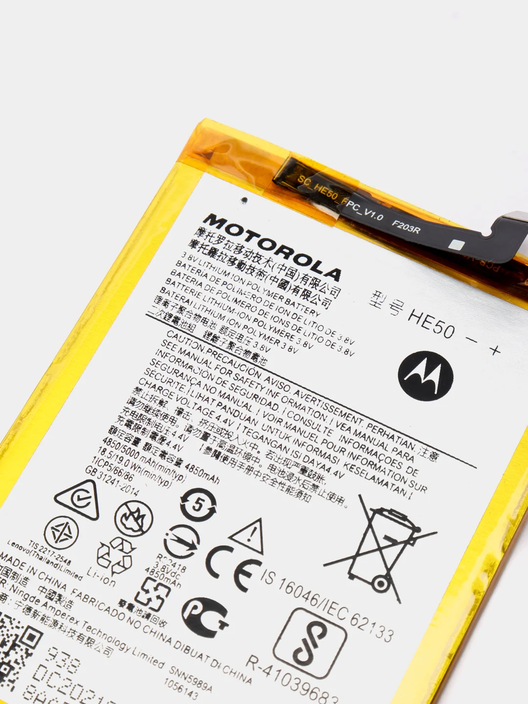 Аккумуляторная батарея Motorola HE50 /XT1775/XT1770/XT1771/XT1774/XT1776/XT1773/E4 Plus