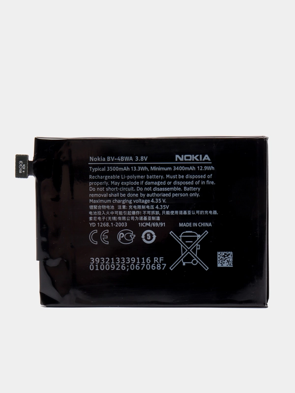 Аккумуляторная батарея (АКБ) для Nokia (Нокиа)Lumi BV-4BWA (1320) 3500 mAh