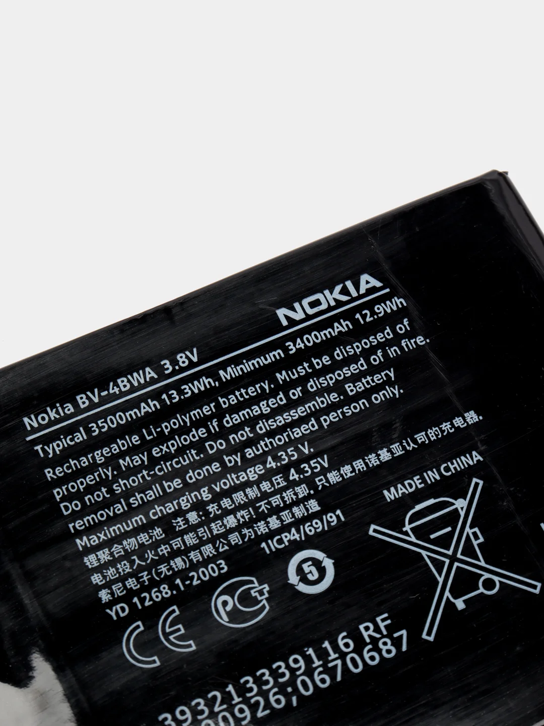Аккумуляторная батарея (АКБ) для Nokia (Нокиа)Lumi BV-4BWA (1320) 3500 mAh
