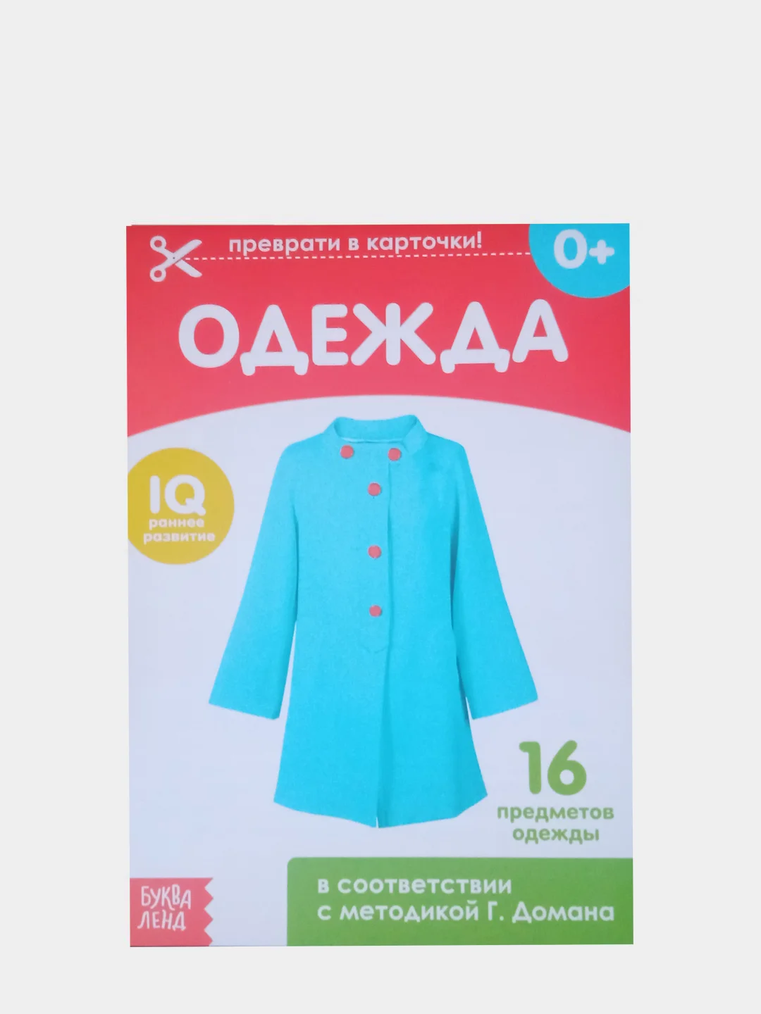 Лайм развивающие книги-карточки Домана, 20 страниц